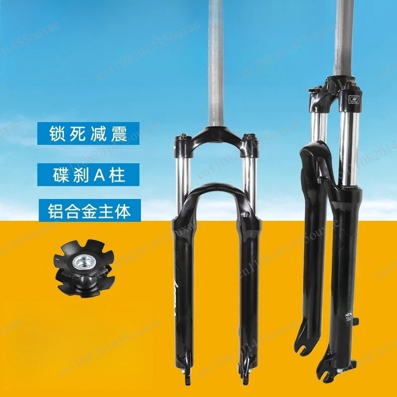 XCM Front Fork 26